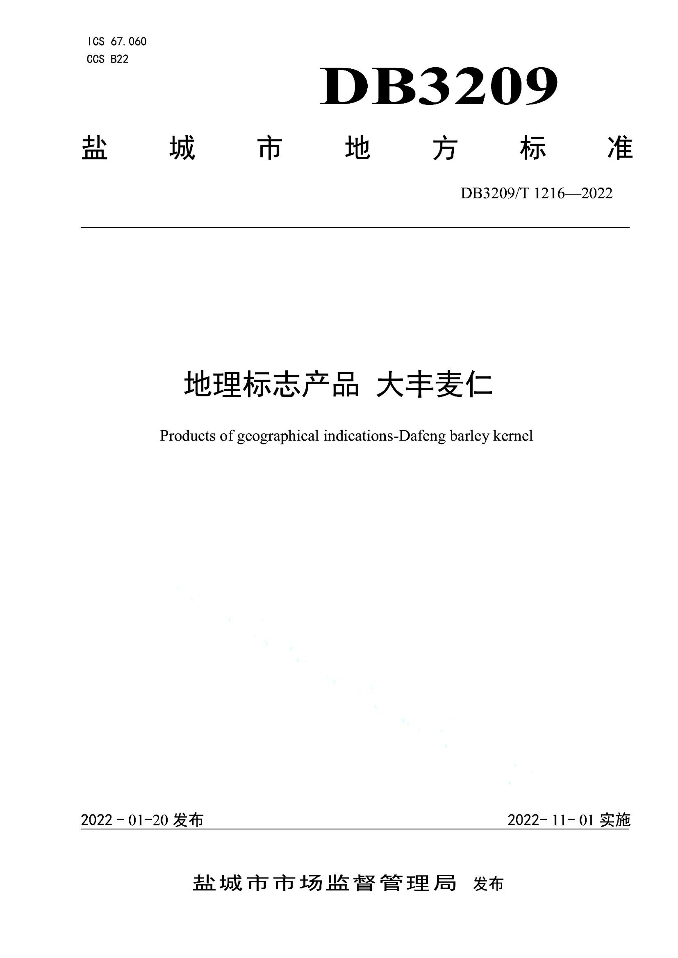 资源详情图
